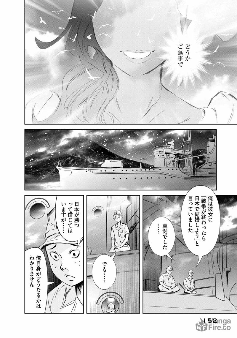 艦隊のシェフ - 第13話 - Page 18