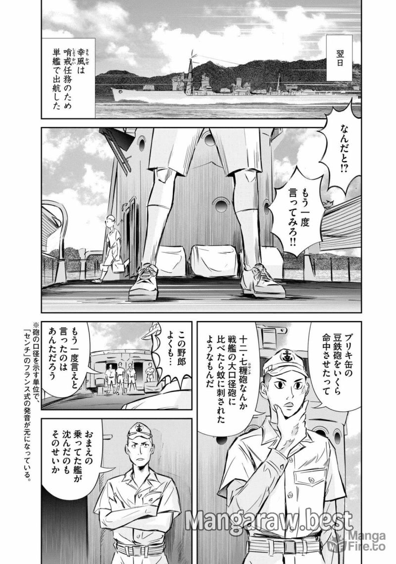 艦隊のシェフ - 第10話 - Page 10