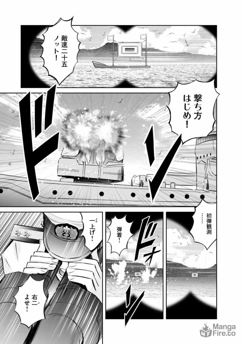 艦隊のシェフ - 第10話 - Page 5