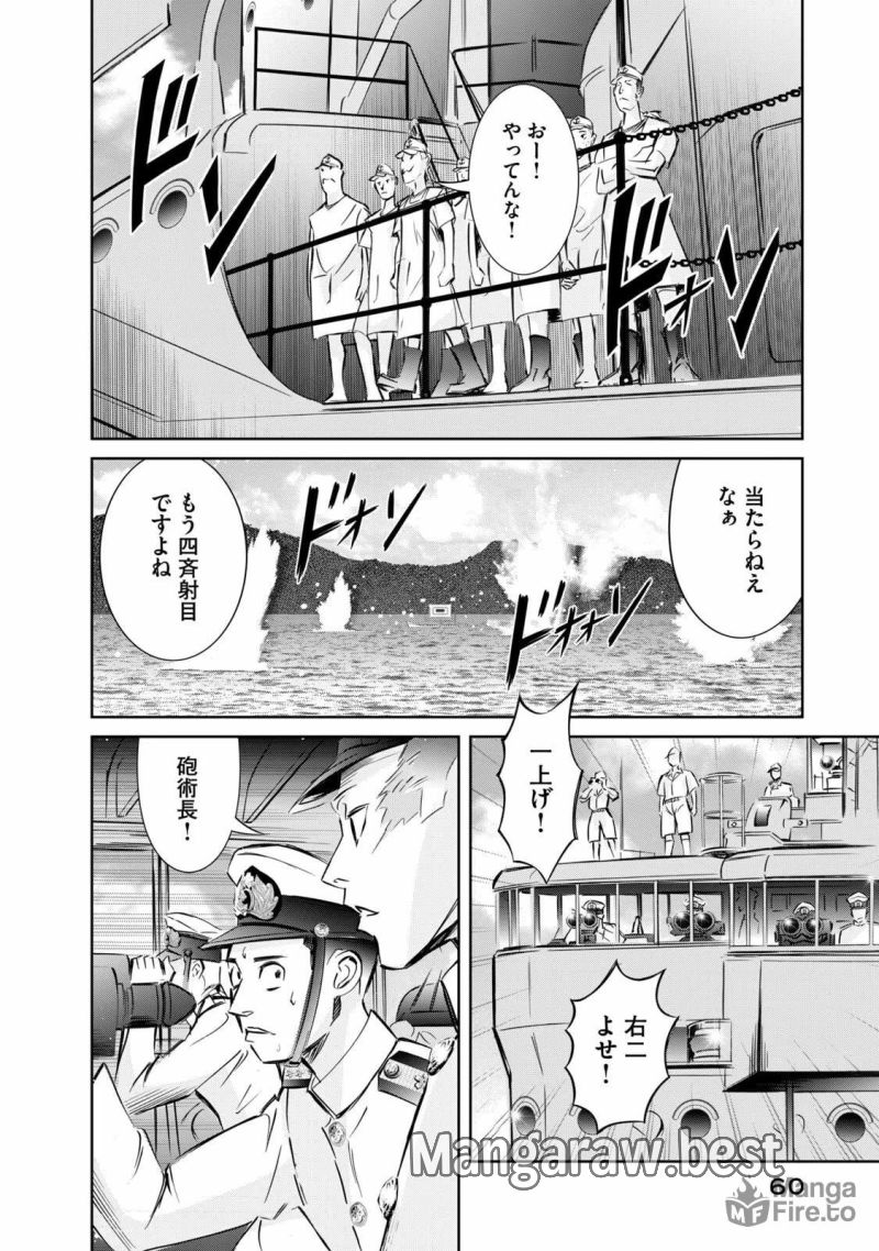 艦隊のシェフ - 第10話 - Page 6