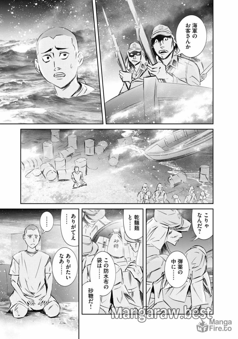 艦隊のシェフ - 第19話 - Page 21