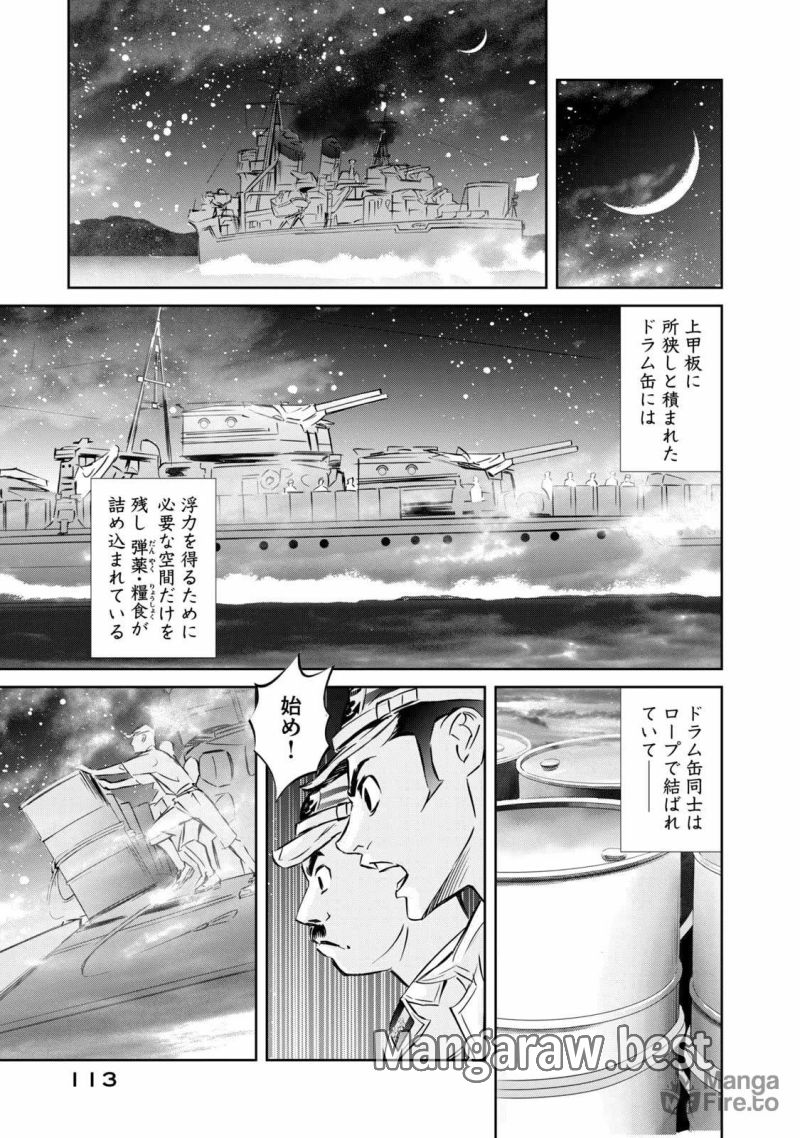 艦隊のシェフ - 第19話 - Page 3