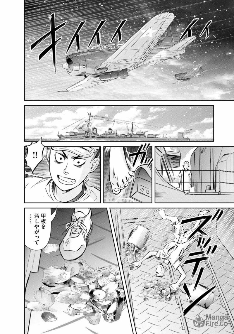 艦隊のシェフ - 第19話 - Page 6