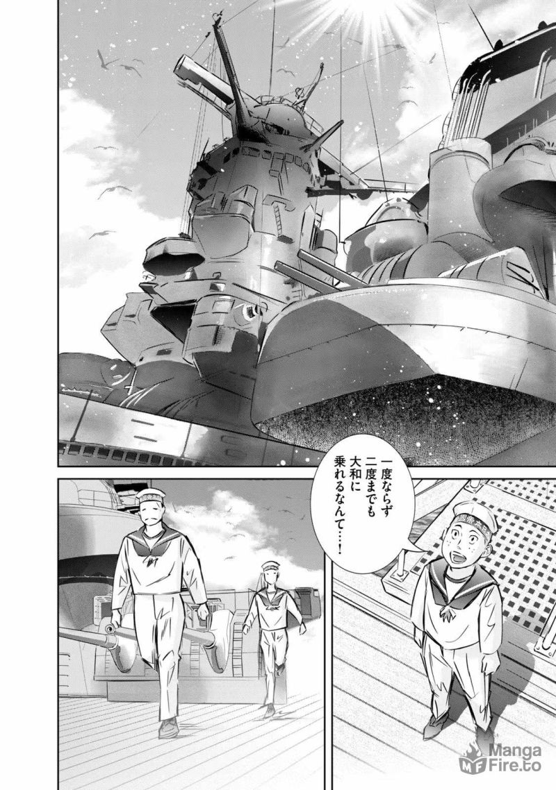 艦隊のシェフ - 第15話 - Page 12