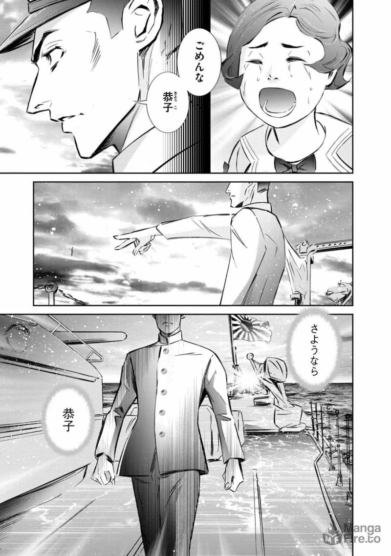 艦隊のシェフ - 第6話 - Page 21