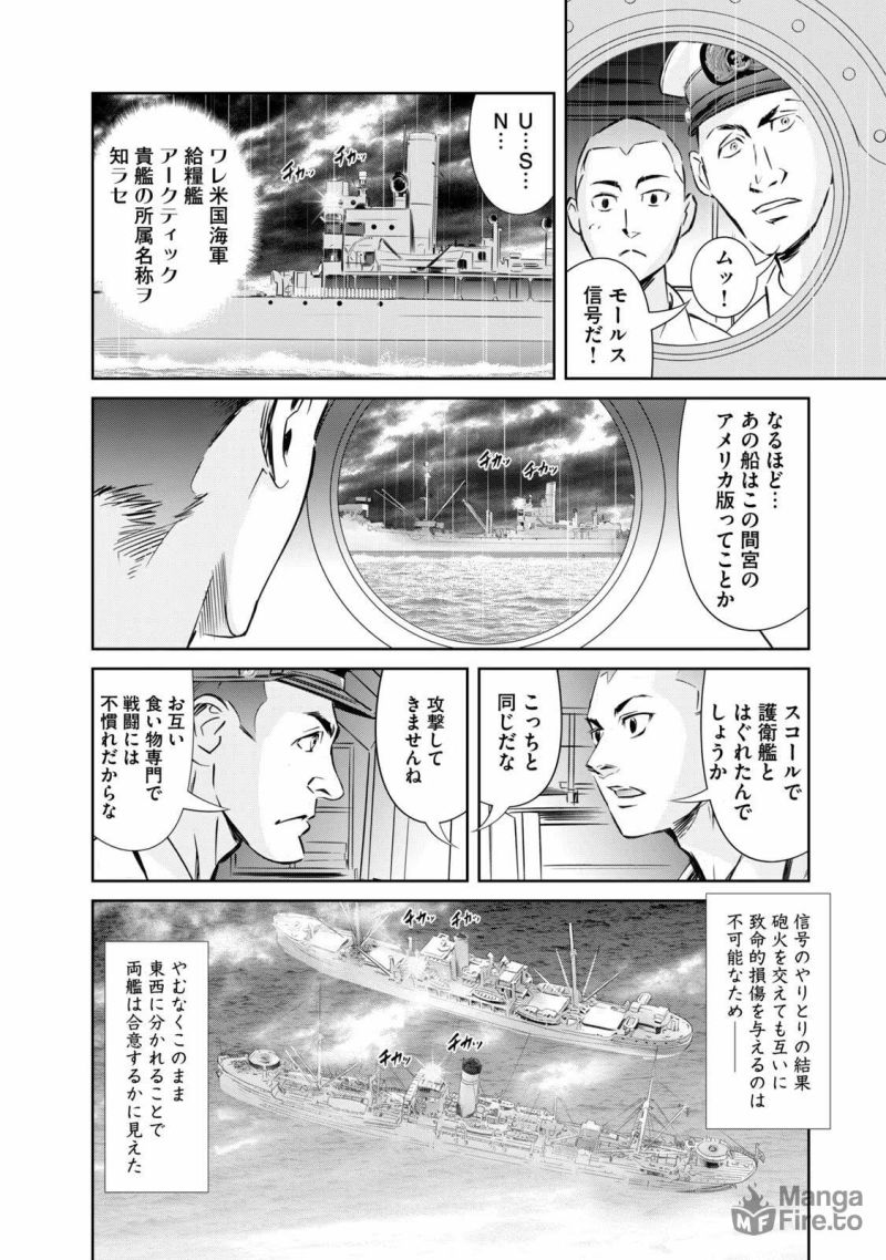 艦隊のシェフ - 第18話 - Page 10