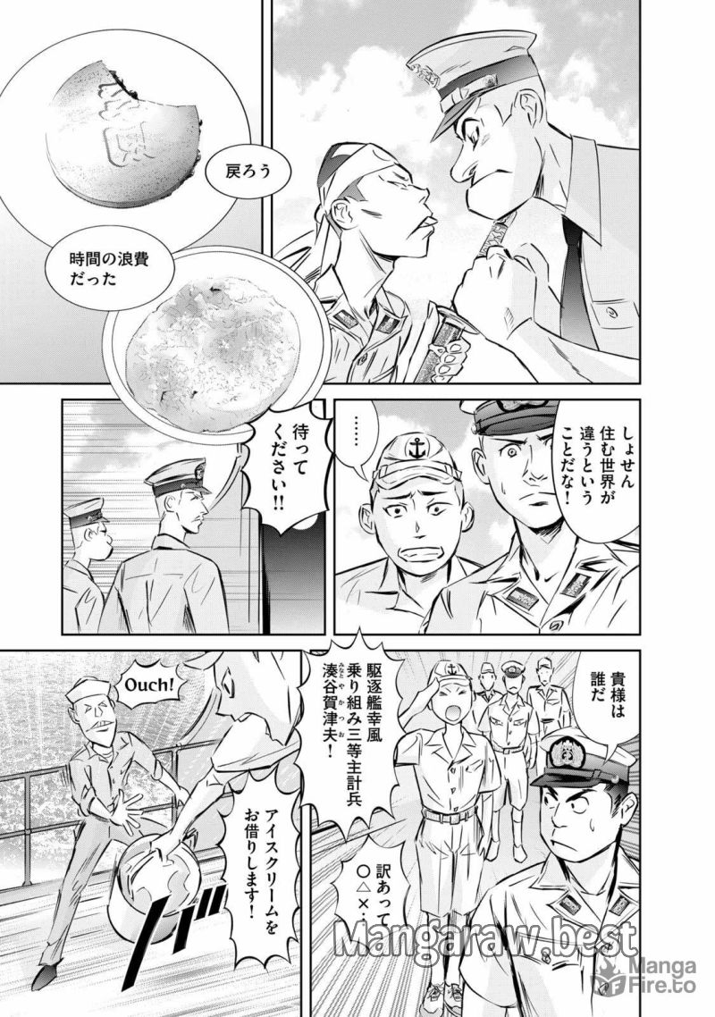 艦隊のシェフ - 第18話 - Page 15