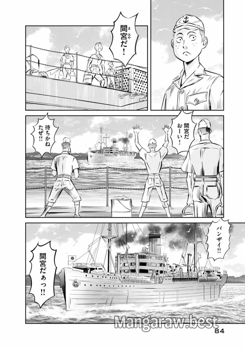 艦隊のシェフ - 第18話 - Page 2