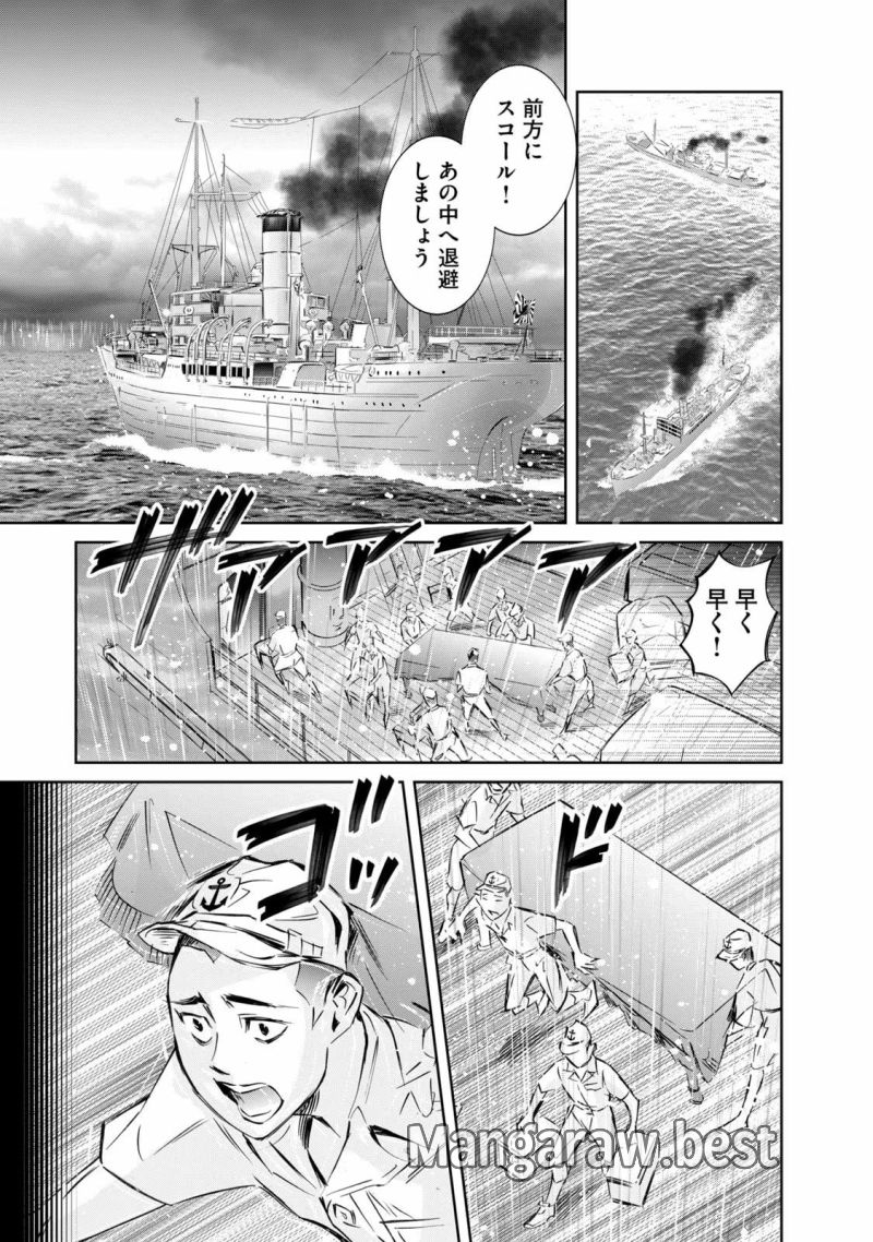 艦隊のシェフ - 第18話 - Page 23