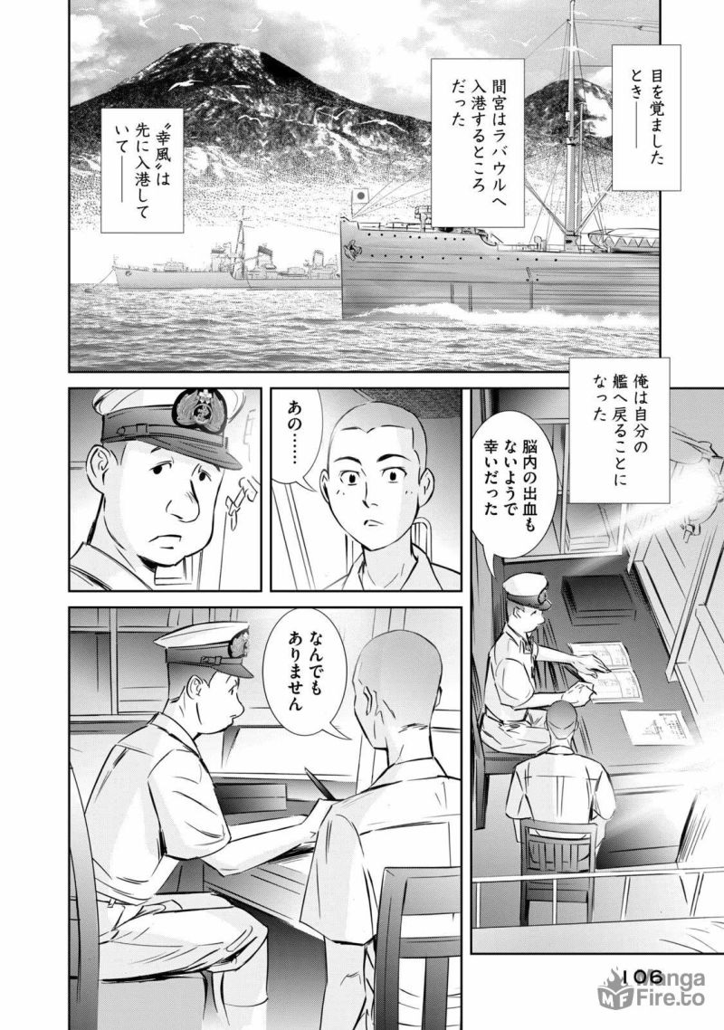 艦隊のシェフ - 第18話 - Page 24