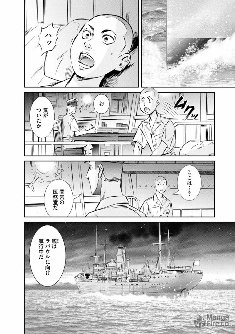 艦隊のシェフ - 第18話 - Page 6