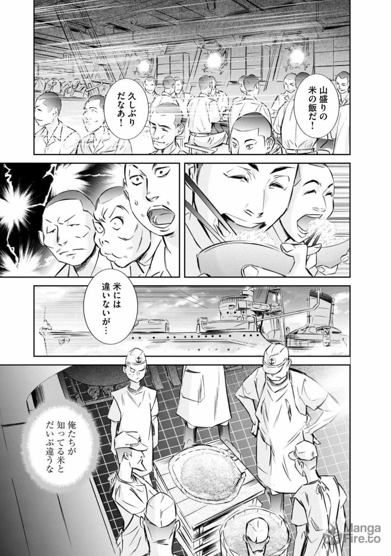 艦隊のシェフ - 第24話 - Page 15