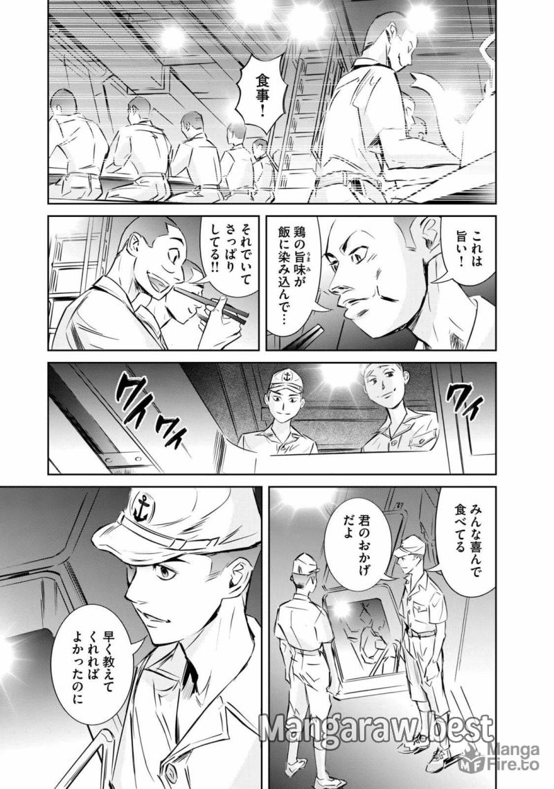 艦隊のシェフ - 第24話 - Page 21