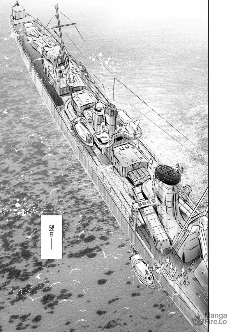 艦隊のシェフ - 第24話 - Page 3