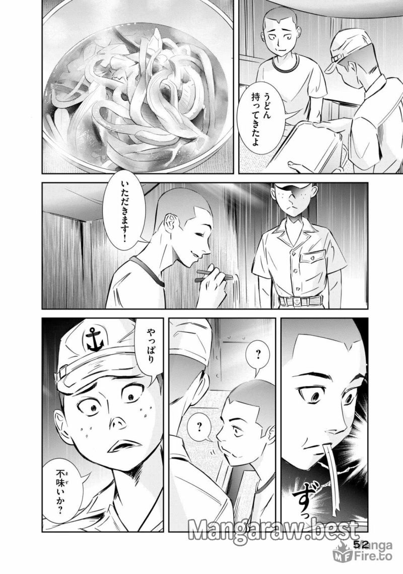 艦隊のシェフ - 第23話 - Page 10