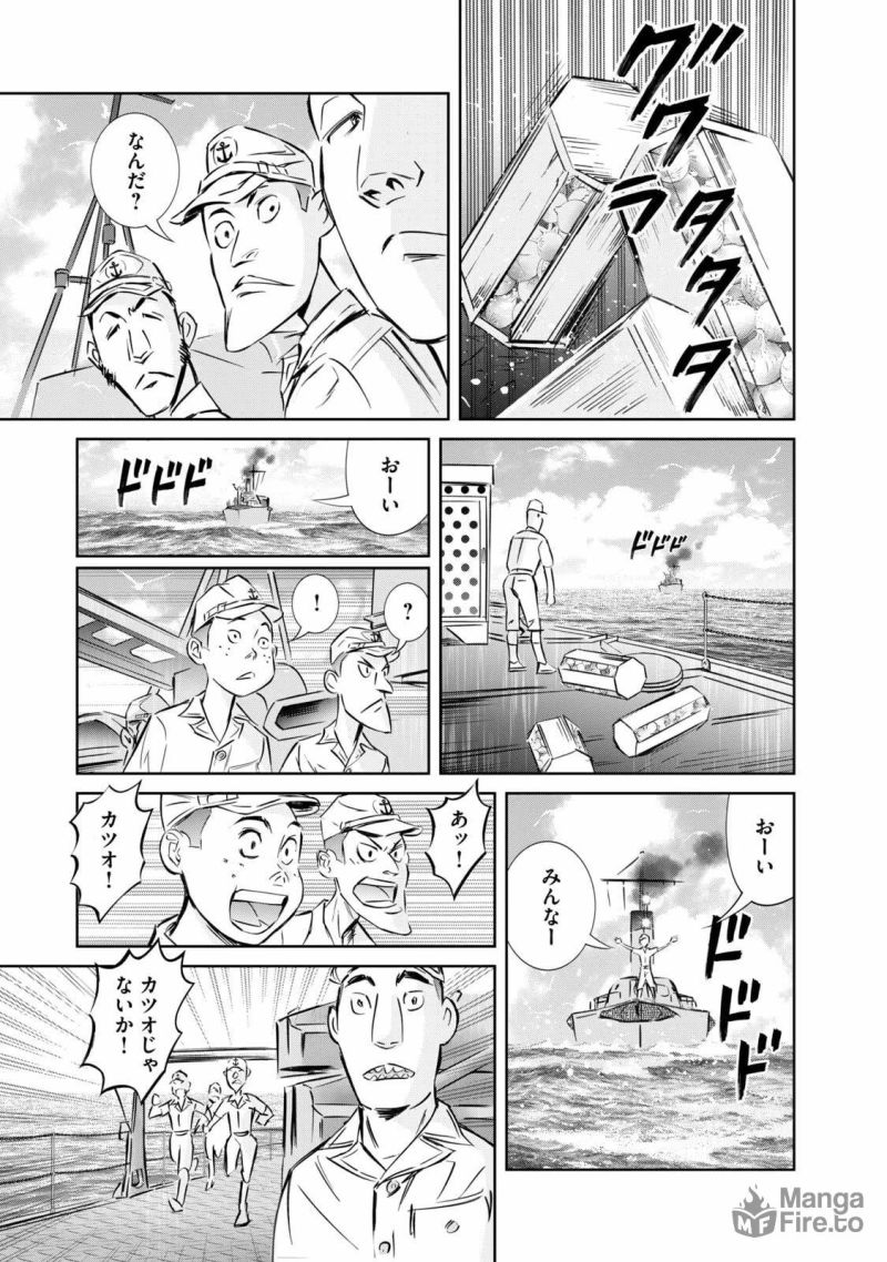 艦隊のシェフ - 第23話 - Page 3