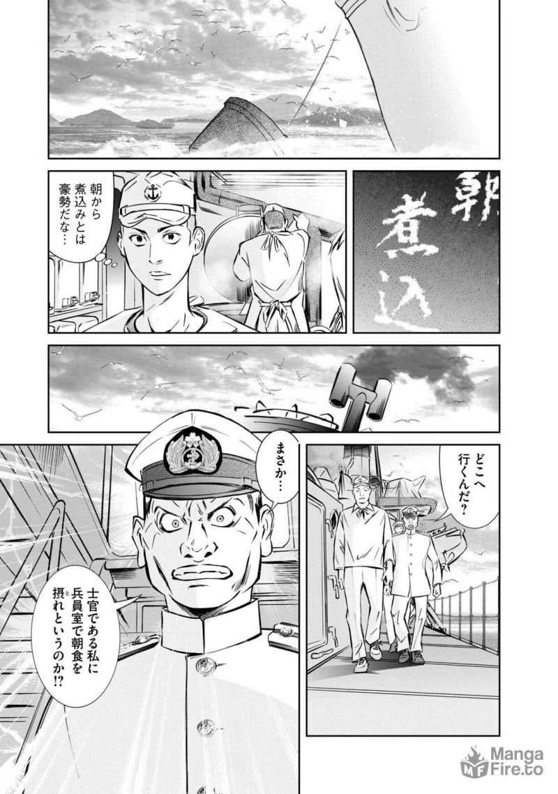 艦隊のシェフ - 第3話 - Page 15