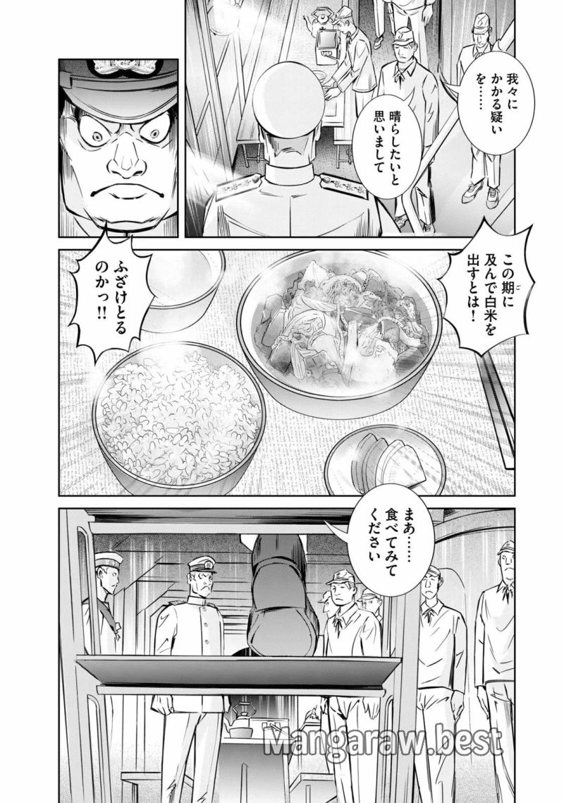 艦隊のシェフ - 第3話 - Page 16