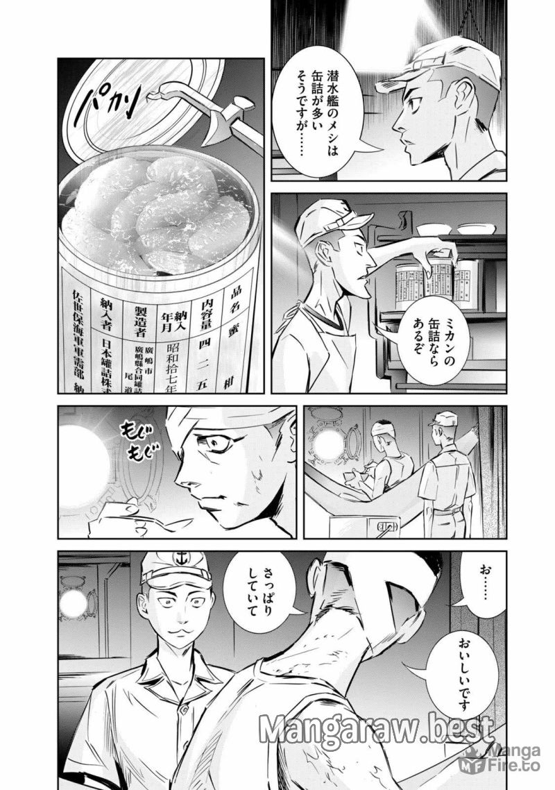 艦隊のシェフ - 第26話 - Page 12