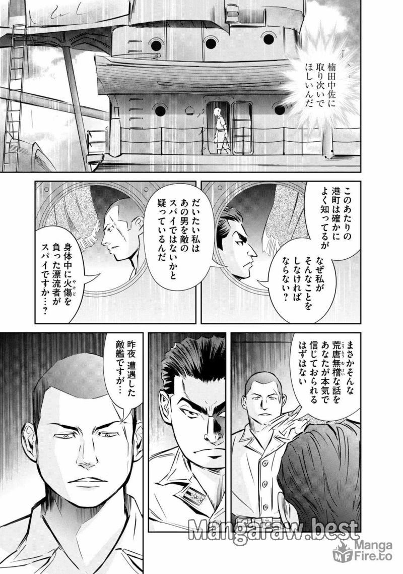 艦隊のシェフ - 第26話 - Page 15