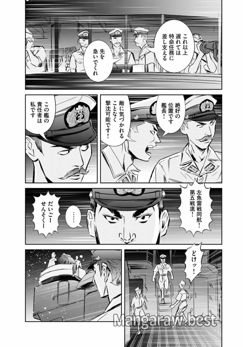 艦隊のシェフ - 第26話 - Page 2