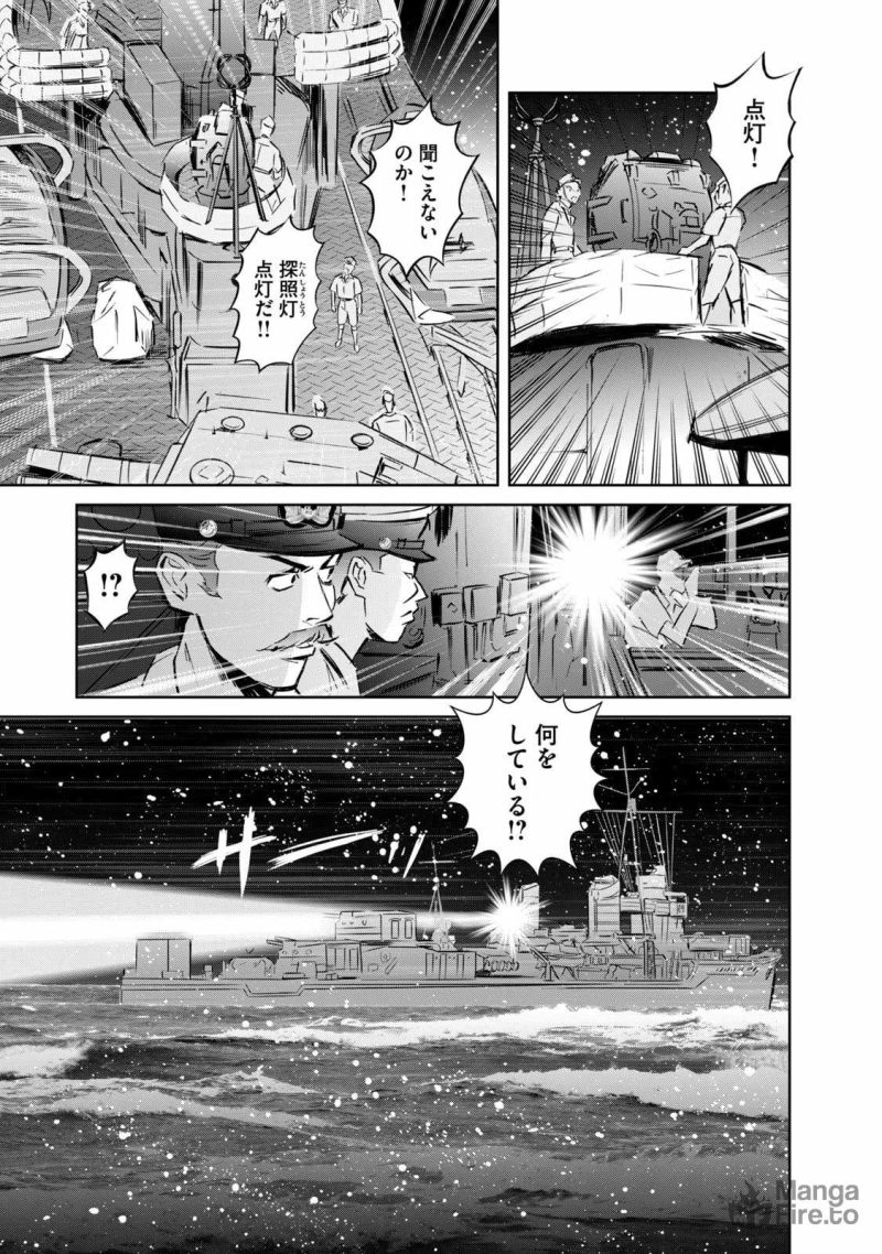 艦隊のシェフ - 第26話 - Page 3