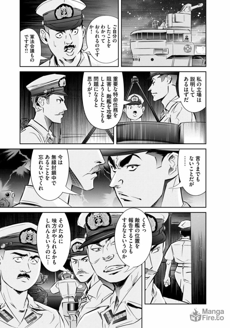 艦隊のシェフ - 第26話 - Page 5