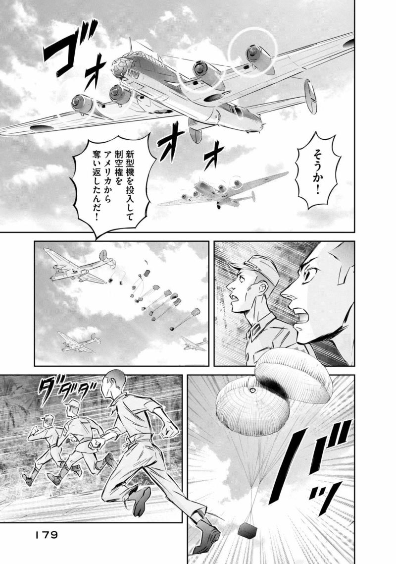 艦隊のシェフ - 第21話 - Page 17