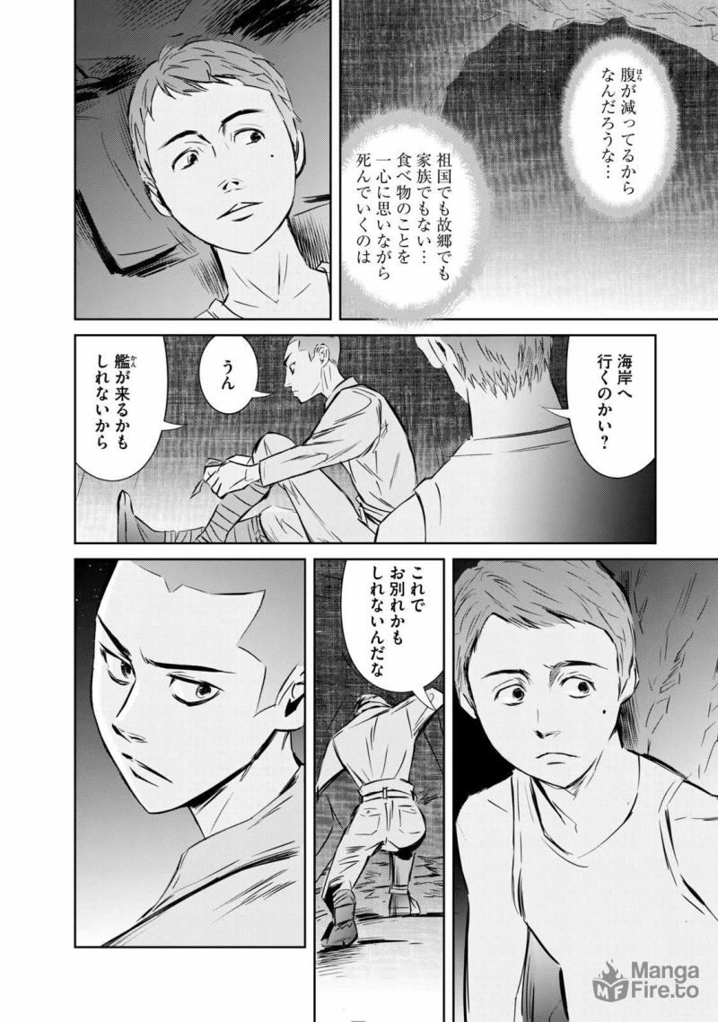 艦隊のシェフ - 第21話 - Page 6