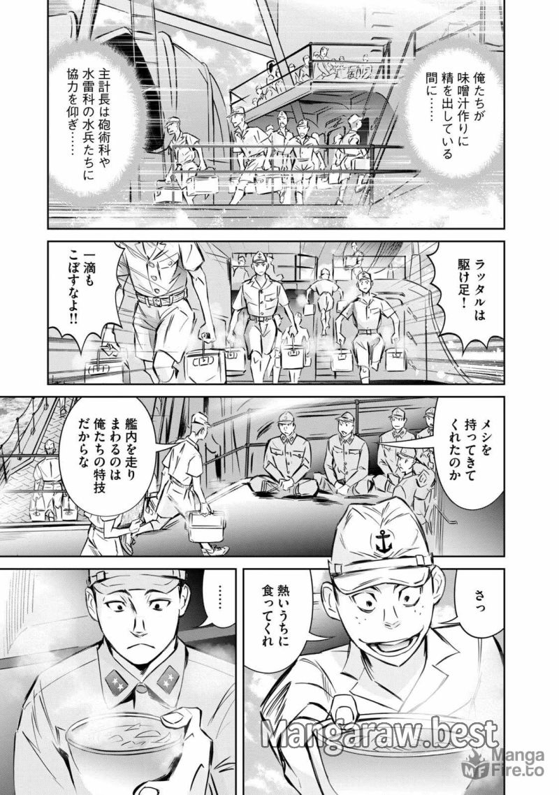 艦隊のシェフ - 第8話 - Page 15