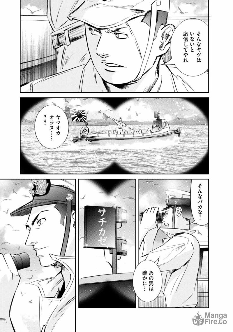 艦隊のシェフ - 第14話 - Page 3