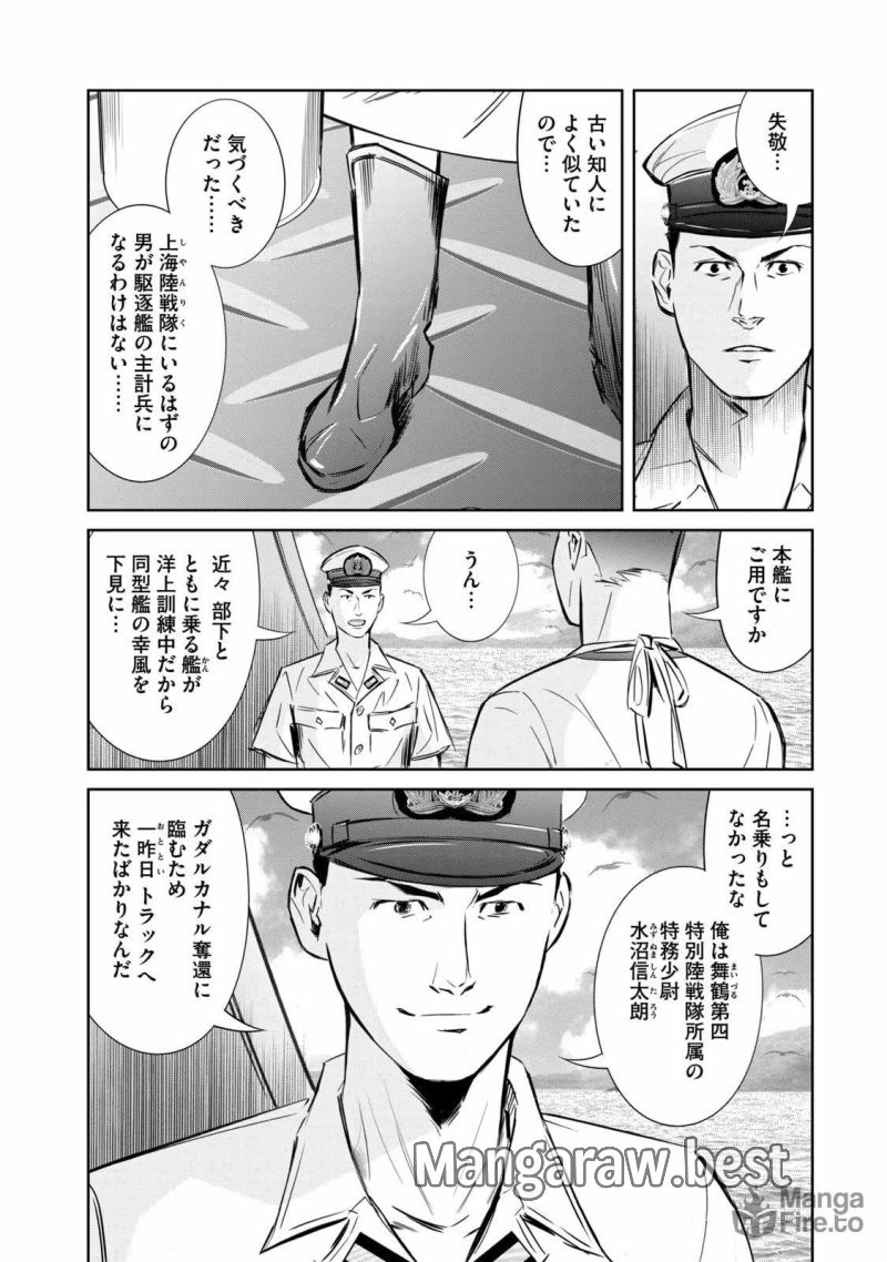 艦隊のシェフ - 第14話 - Page 6