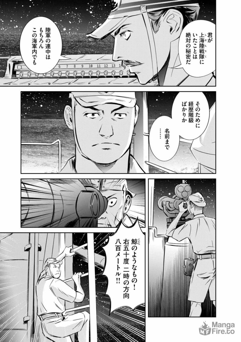 艦隊のシェフ - 第7話 - Page 21