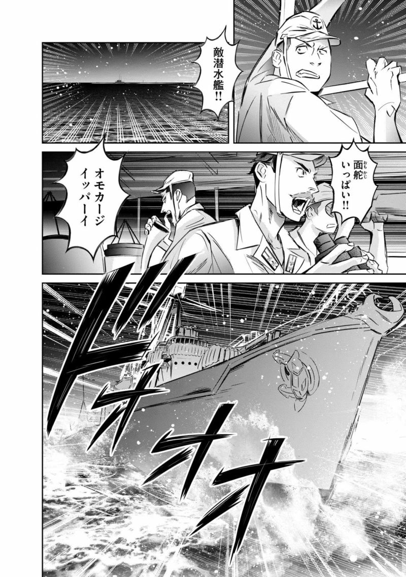 艦隊のシェフ - 第7話 - Page 22