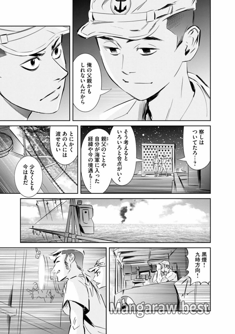 艦隊のシェフ - 第33話 - Page 13