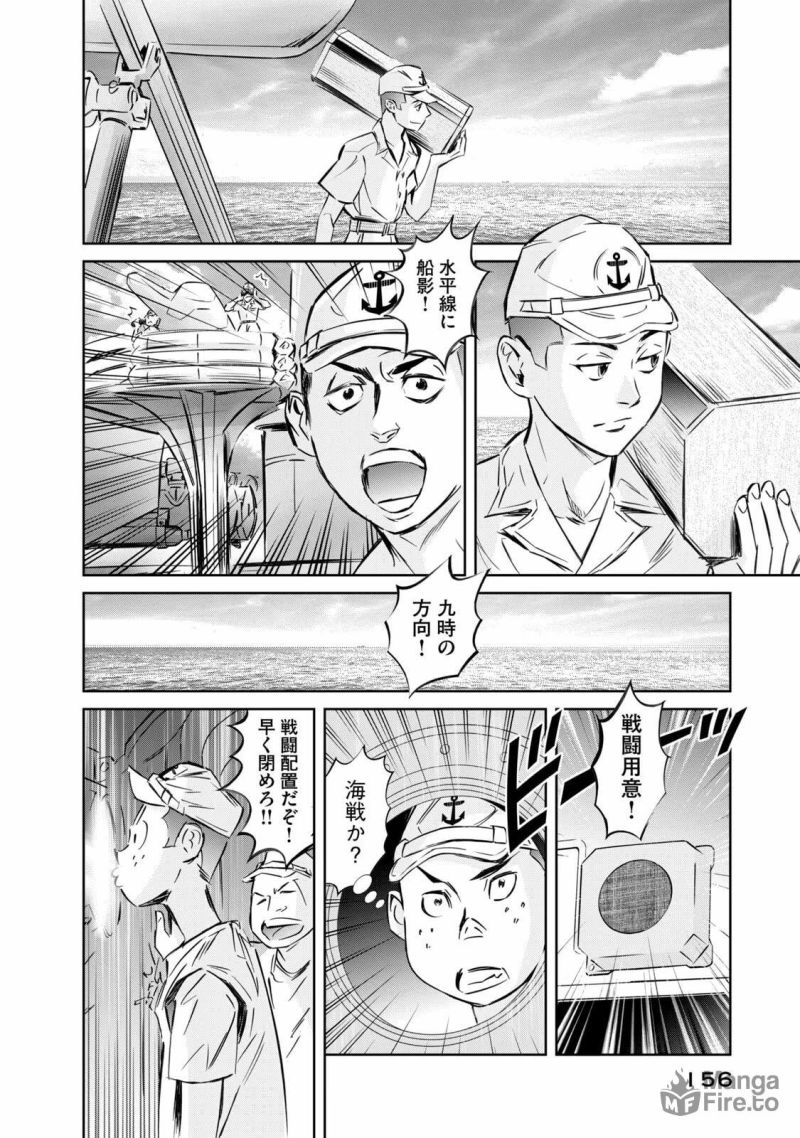 艦隊のシェフ - 第27話 - Page 10