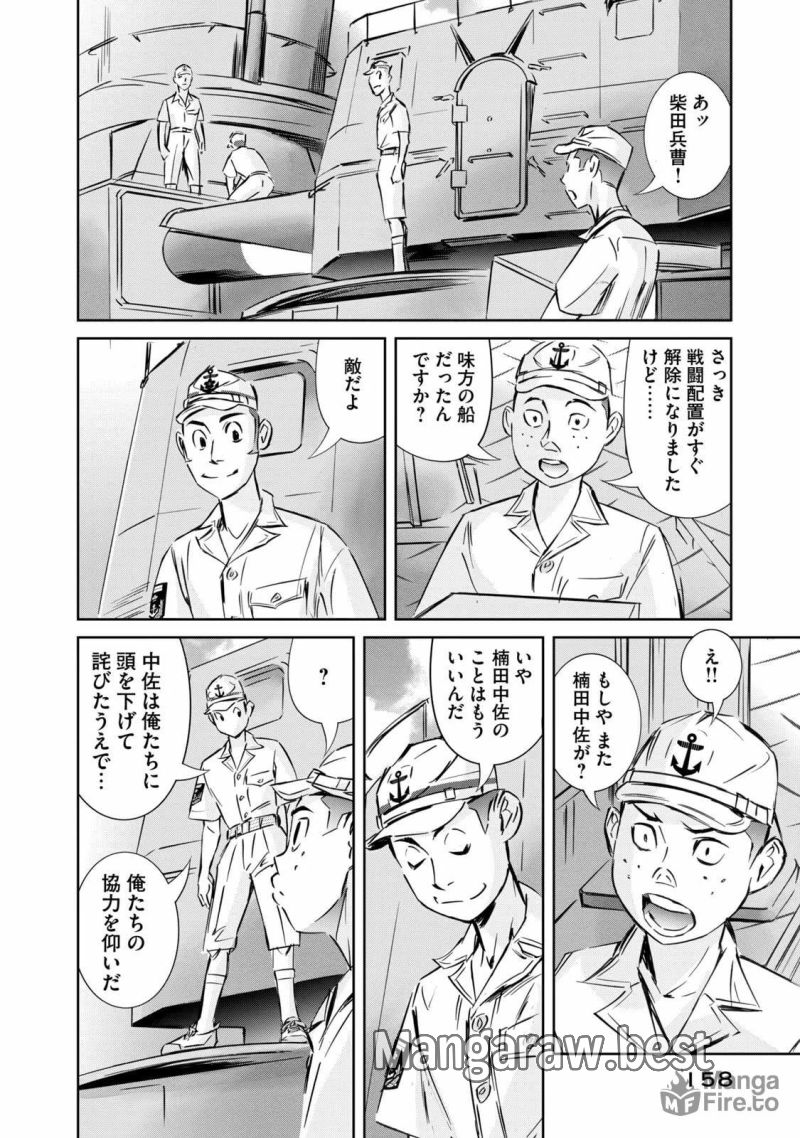 艦隊のシェフ - 第27話 - Page 12