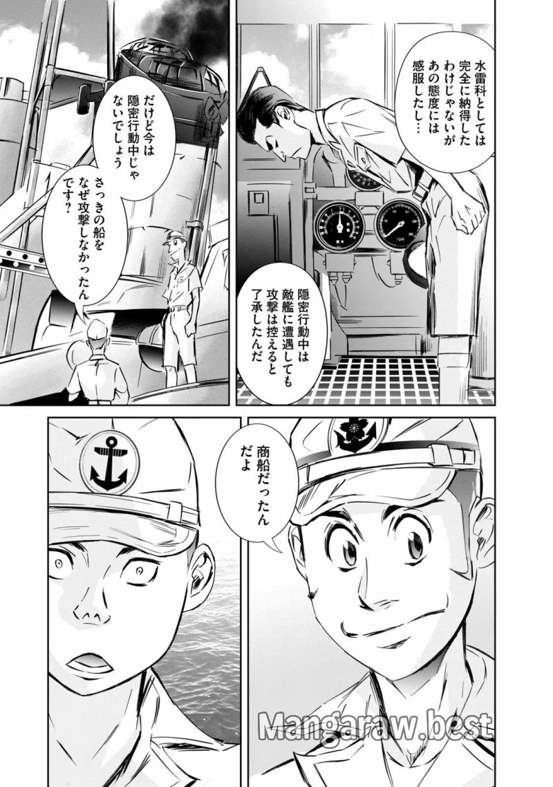 艦隊のシェフ - 第27話 - Page 13