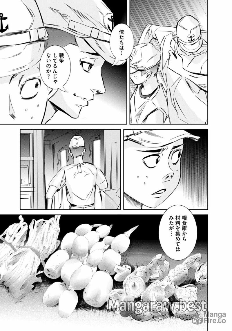 艦隊のシェフ - 第27話 - Page 15