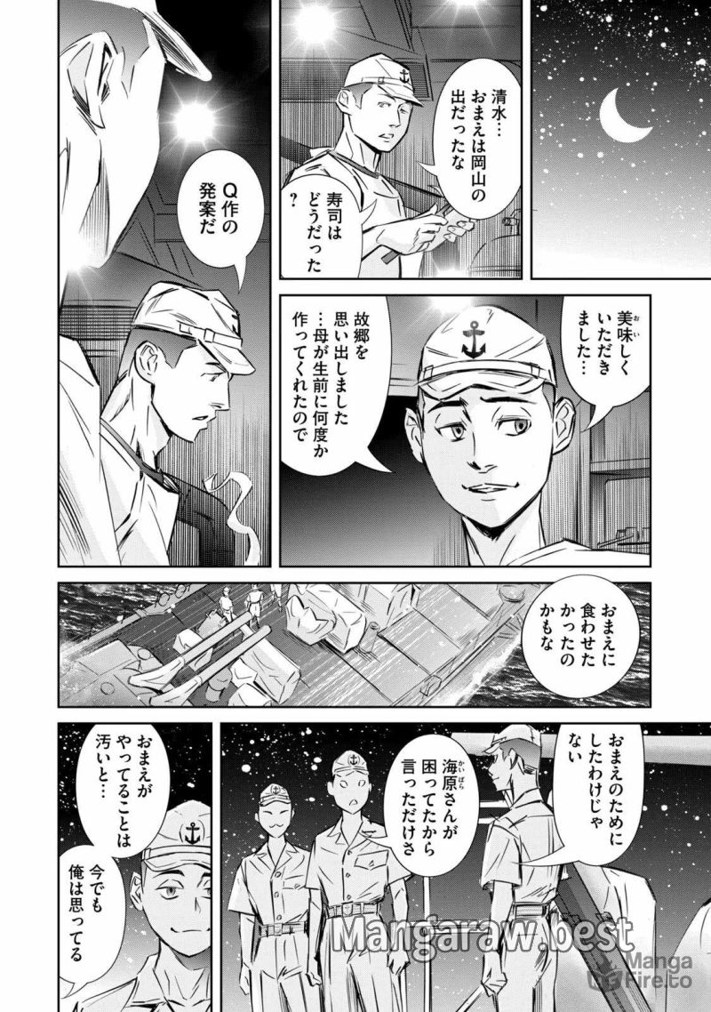 艦隊のシェフ - 第27話 - Page 20