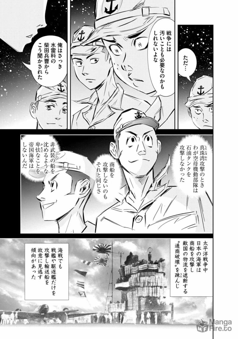 艦隊のシェフ - 第27話 - Page 21