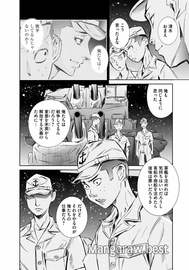 艦隊のシェフ - 第27話 - Page 22