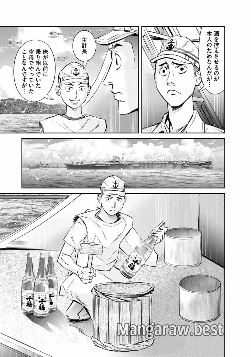 艦隊のシェフ - 第27話 - Page 29