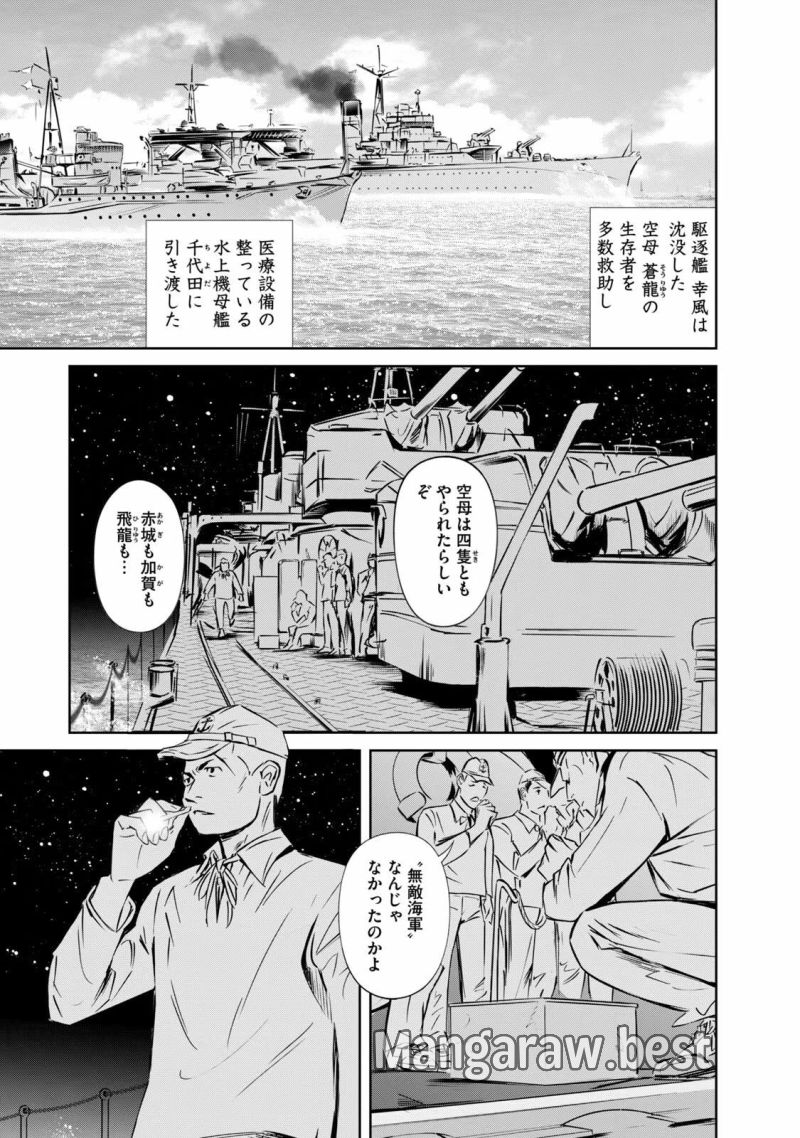 艦隊のシェフ - 第1話 - Page 19