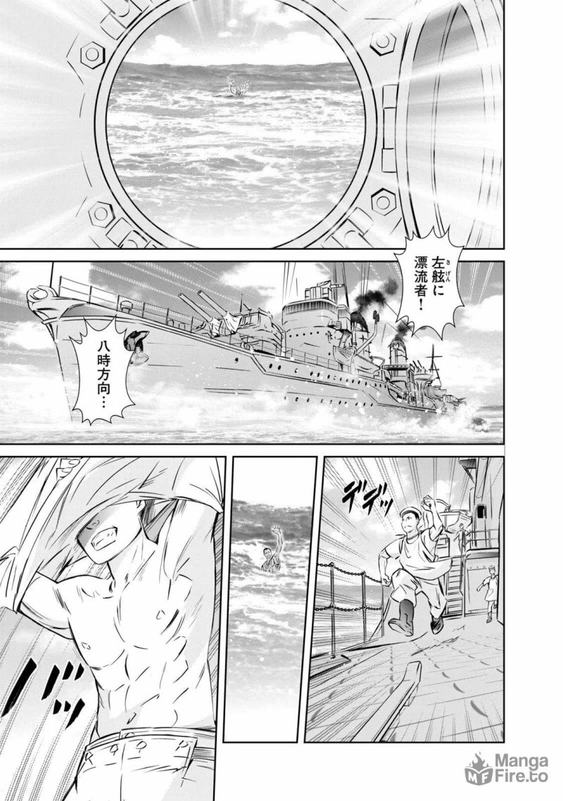 艦隊のシェフ - 第1話 - Page 21