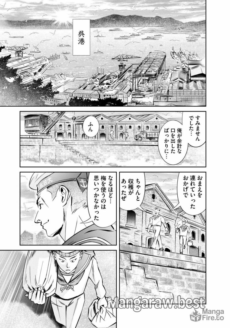 艦隊のシェフ - 第4話 - Page 15