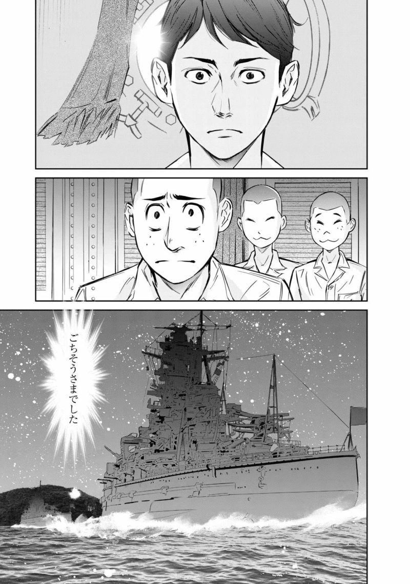 艦隊のシェフ - 第17話 - Page 19