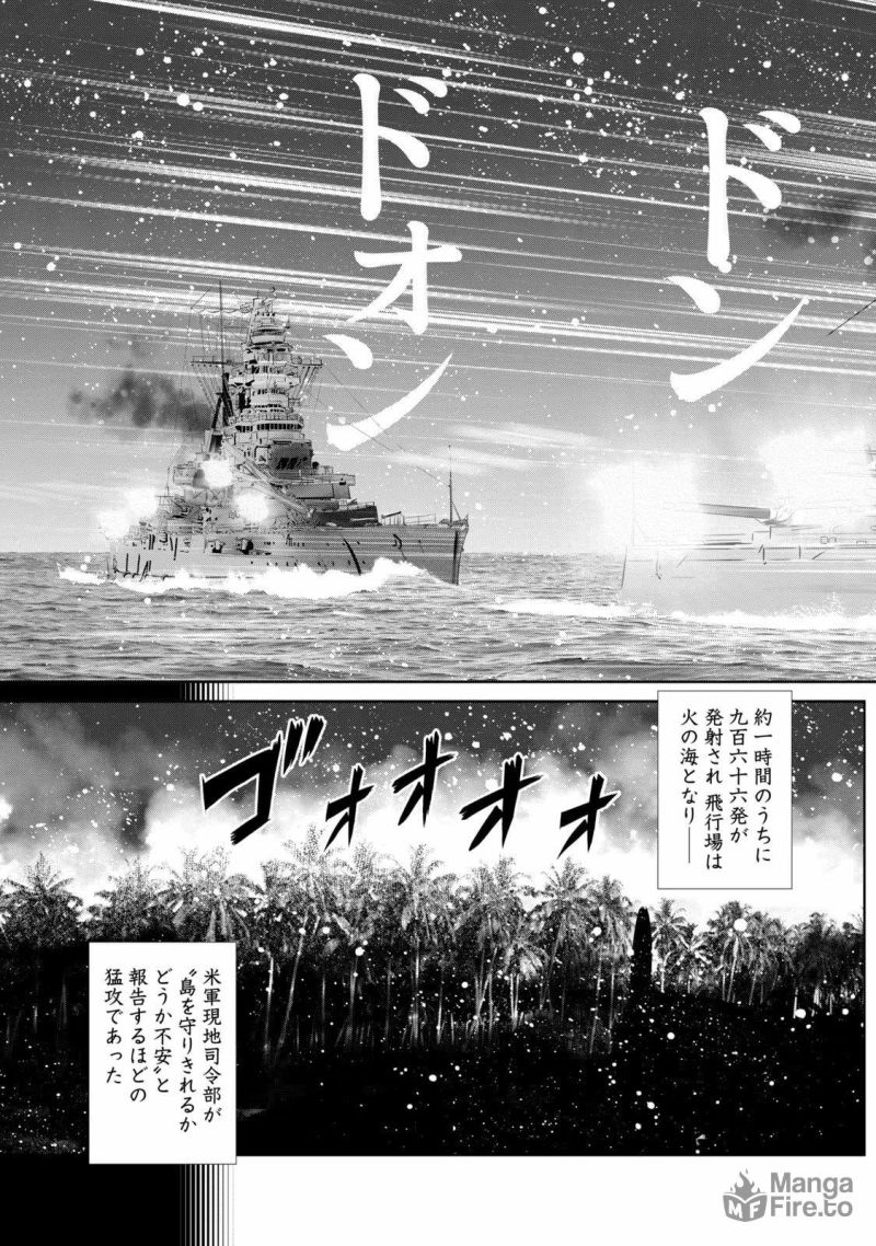 艦隊のシェフ - 第17話 - Page 21