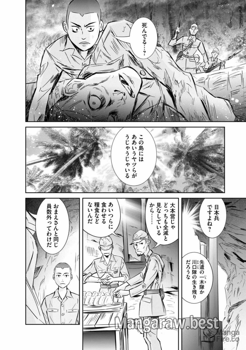 艦隊のシェフ - 第20話 - Page 10