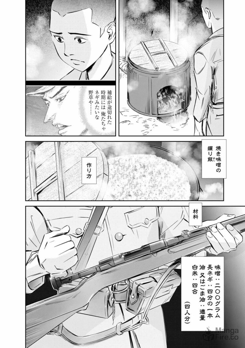 艦隊のシェフ - 第20話 - Page 18